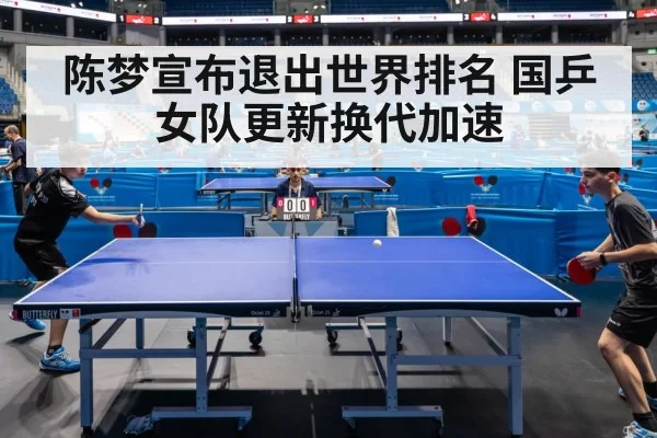 table tennis competition