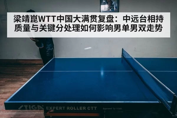 table tennis match intense