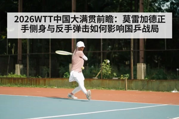 table tennis backhand fast hit