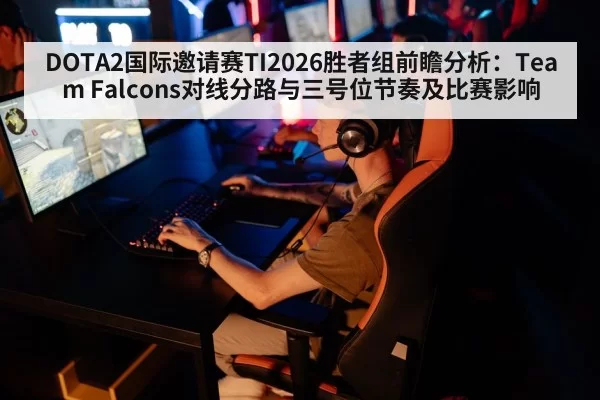 esports team competition